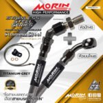 MORIN STAINLESS STEEL SERIES - สายเบรคถัก หัวสแตนเลสหัวยํา (เบนโจงอ-หัวปัก45) TITANIUM GREY