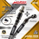 MORIN STAINLESS STEEL SERIES - สายเบรคถัก หัวสแตนเลสหัวยํา (เบนโจงอ-หัวปักตรง) TITANIUM GREY