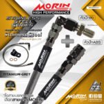 MORIN STAINLESS STEEL SERIES - สายเบรคถัก หัวสแตนเลสหัวยํา (หัวปัก90-หัวปัก ABS) TITANIUM GREY