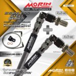 MORIN STAINLESS STEEL SERIES - สายเบรคถัก หัวสแตนเลสหัวยํา (หัวปัก90-หัวปัก90) TITANIUM GREY