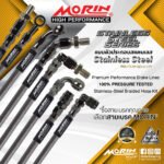 MORIN STAINLESS STEEL SERIES - สายเบรคถัก หัวสแตนเลสหัวยํา (หัวปัก45-หัวปัก45) TITANIUM GREY - Image 3