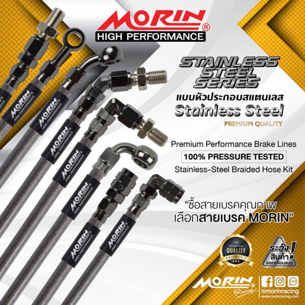 MORIN STAINLESS STEEL SERIES - สายเบรคถัก หัวสแตนเลสหัวยํา (หัวปัก45-หัวปัก45) TITANIUM GREY - Image 3