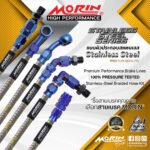 MORIN STAINLESS STEEL SERIES - สายเบรคถัก หัวสแตนเลสหัวยํา (เบนโจงอ-หัวปัก ABS) TITANIUM BLUE - Image 3