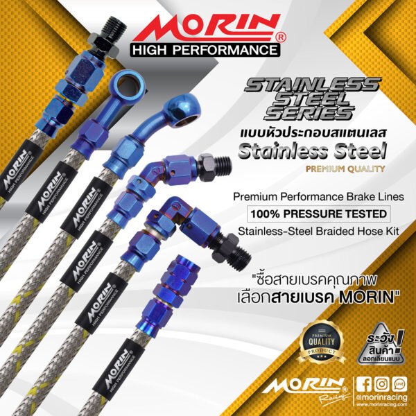 MORIN STAINLESS STEEL SERIES - สายเบรคถัก หัวสแตนเลสหัวยํา (เบนโจงอ-หัวปัก ABS) TITANIUM BLUE - Image 3