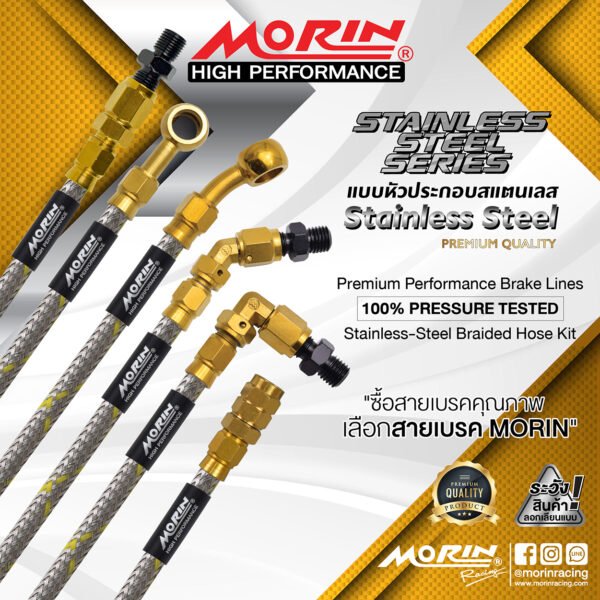 MORIN STAINLESS STEEL SERIES - สายเบรคถัก หัวสแตนเลสหัวยํา (เบนโจงอ-หัวปักตรง) TITANIUM GOLD - Image 3