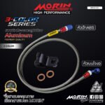 MORIN ALUMINUM 3-COLOR SERIES - Braided Brake Lines with Stainless Steel End Caps (Banjo Bent - ABS Plug-in) - Image 2