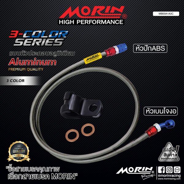 MORIN ALUMINUM 3-COLOR SERIES - Braided Brake Lines with Stainless Steel End Caps (Banjo Bent - ABS Plug-in) - Image 2