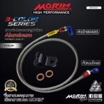MORIN ALUMINUM 3-COLOR SERIES - Braided Brake Line with Stainless Steel End Caps (Benjo Bent - 90-degree ABS) - Image 2