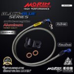 MORIN ALUMINUM BLACK-BLUE SERIES - Braided Brake Hose with Stainless Steel Crimping Ends (Benjo Bent - 90-degree Down End) - Image 2