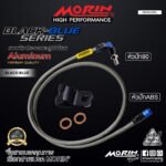 MORIN ALUMINUM BLACK BLUE SERIES - Braided Brake Line with Stainless Steel End Caps (90-degree angled end cap - ABS angled end cap) - Image 2