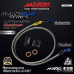 MORIN ALUMINUM BLACK BLUE SERIES - สายเบรคถัก หัวสแตนเลสหัวยํา (เบนโจงอ-หัวปัก90ABS) - Image 2