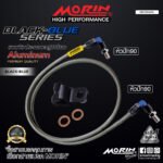 MORIN ALUMINUM BLACK BLUE SERIES - สายเบรคถัก หัวสแตนเลสหัวยํา (หัวปัก90-หัวปัก90) - Image 2