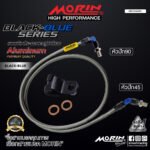 MORIN ALUMINUM BLACK BLUE SERIES - สายเบรคถัก หัวสแตนเลสหัวยํา (หัวปัก90-หัวปัก45) - Image 2