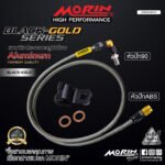 MORIN ALUMINUM BLACK-GOLD SERIES - สายเบรคถัก หัวสแตนเลสหัวยํา (หัวปัก90-หัวปัก ABS) - Image 2