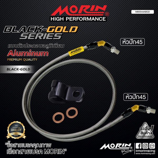 MORIN ALUMINUM BLACK-GOLD SERIES - Braided Brake Hose with Stainless Steel End Caps (45-degree angled ends) - Image 2