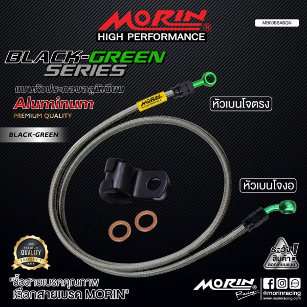 MORIN ALUMINUM BLACK GREEN SERIES - Braided Brake Lines with Stainless Steel Crimping Ends (Bent Banjo - Straight Banjo) - Image 2