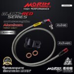 MORIN ALUMINUM BLACK RED SERIES - Braided Brake Hose with Stainless Steel End Caps (90-degree downward fitting - ABS downward fitting) - Image 2