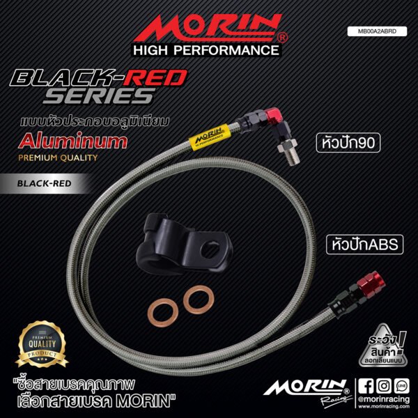 MORIN ALUMINUM BLACK RED SERIES - Braided Brake Hose with Stainless Steel End Caps (90-degree downward fitting - ABS downward fitting) - Image 2