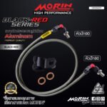 MORIN ALUMINUM BLACK RED SERIES - Braided Brake Hose with Stainless Steel End Caps (90-degree angled end cap) - Image 2