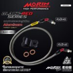 MORIN ALUMINUM BLACK RED SERIES - สายเบรคถัก หัวสแตนเลสหัวยํา (หัวปัก45-หัวปัก45) - Image 2