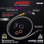 MORIN ALUMINUM BLACK VIOLET SERIES - สายเบรคถัก หัวสแตนเลสหัวยํา (เบนโจงอ-หัวปัก45) - Image 2