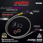 MORIN ALUMINUM BLACK VIOLET SERIES - สายเบรคถัก หัวสแตนเลสหัวยํา (หัวปัก45-หัวปัก45) - Image 2