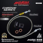 MORIN ALUMINUM CHROME SERIES - Braided Brake Lines with Stainless Steel Crimping Ends (Bent Banjo - Straight Banjo) - Image 2