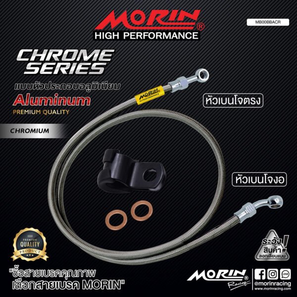 MORIN ALUMINUM CHROME SERIES - Braided Brake Lines with Stainless Steel Crimping Ends (Bent Banjo - Straight Banjo) - Image 2