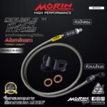 MORIN ALUMINUM DOUBLE BLACK SERIES - Braided brake line with stainless steel fittings (banjo bent - straight end) - Image 2