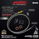 MORIN ALUMINUM DOUBLE BLACK SERIES - สายเบรคถัก หัวสแตนเลสหัวยํา (หัวปัก90-หัวปัก90) - Image 2