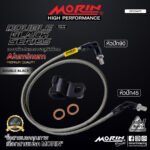 MORIN ALUMINUM DOUBLE BLACK SERIES - สายเบรคถัก หัวสแตนเลสหัวยํา (หัวปัก90-หัวปัก45) - Image 2
