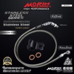 MORIN STAINLESS STEEL SERIES - สายเบรคถัก หัวสแตนเลสหัวยํา (เบนโจงอ-หัวปัก45) SUS - Image 2
