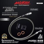 MORIN STAINLESS STEEL SERIES - สายเบรคถัก หัวสแตนเลสหัวยํา (เบนโจงอ-หัวปัก ABS) SUS - Image 2