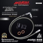 MORIN STAINLESS STEEL SERIES - สายเบรคถัก หัวสแตนเลสหัวยํา (หัวปัก90-หัวปัก ABS) SUS - Image 2