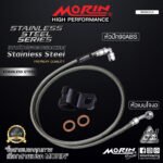 MORIN STAINLESS STEEL SERIES - สายเบรคถัก หัวสแตนเลสหัวยํา (เบนโจงอ-หัวปัก90ABS) SUS - Image 2