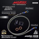 MORIN STAINLESS STEEL SERIES - สายเบรคถัก หัวสแตนเลสหัวยํา (เบนโจงอ-เบนโจตรง) TITANIUM GOLD BLUE - Image 2