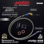 MORIN STAINLESS STEEL SERIES - สายเบรคถัก หัวสแตนเลสหัวยํา (เบนโจงอ-หัวปัก45) TITANIUM GOLD BLUE - Image 2