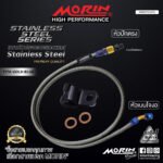 MORIN STAINLESS STEEL SERIES - สายเบรคถัก หัวสแตนเลสหัวยํา (เบนโจงอ-หัวปักตรง) TITANIUM GOLD BLUE - Image 2