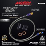 MORIN STAINLESS STEEL SERIES - สายเบรคถัก หัวสแตนเลสหัวยํา (เบนโจงอ-หัวปัก ABS) TITANIUM GOLD BLUE - Image 2