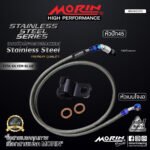 MORIN STAINLESS STEEL SERIES - สายเบรคถัก หัวสแตนเลสหัวยํา (เบนโจงอ-หัวปัก45) TITANIUM SILVER BLUE - Image 2