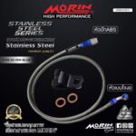 MORIN STAINLESS STEEL SERIES - สายเบรคถัก หัวสแตนเลสหัวยํา (เบนโจงอ-หัวปัก ABS) TITANIUM SILVER BLUE - Image 2