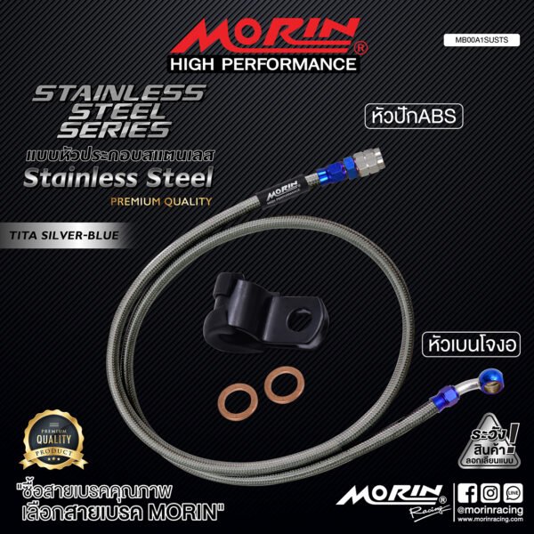 MORIN STAINLESS STEEL SERIES - สายเบรคถัก หัวสแตนเลสหัวยํา (เบนโจงอ-หัวปัก ABS) TITANIUM SILVER BLUE - Image 2