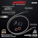 MORIN STAINLESS STEEL SERIES - สายเบรคถัก หัวสแตนเลสหัวยํา (เบนโจงอ-เบนโจตรง) TITANIUM GREY - Image 2