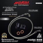 MORIN STAINLESS STEEL SERIES - สายเบรคถัก หัวสแตนเลสหัวยํา (เบนโจงอ-เบนโจงอ90) TITANIUM GREY - Image 2