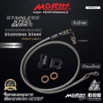 MORIN STAINLESS STEEL SERIES - สายเบรคถัก หัวสแตนเลสหัวยํา (เบนโจงอ-หัวปัก90) TITANIUM GREY - Image 2