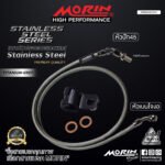 MORIN STAINLESS STEEL SERIES - สายเบรคถัก หัวสแตนเลสหัวยํา (เบนโจงอ-หัวปัก45) TITANIUM GREY - Image 2