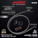MORIN STAINLESS STEEL SERIES - สายเบรคถัก หัวสแตนเลสหัวยํา (เบนโจงอ-หัวปักตรง) TITANIUM GREY - Image 2