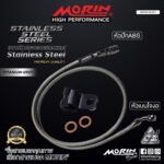 MORIN STAINLESS STEEL SERIES - สายเบรคถัก หัวสแตนเลสหัวยํา (เบนโจงอ-หัวปัก ABS) TITANIUM GREY - Image 2