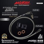 MORIN STAINLESS STEEL SERIES - สายเบรคถัก หัวสแตนเลสหัวยํา (หัวปัก90-หัวปัก ABS) TITANIUM GREY - Image 2