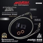 MORIN STAINLESS STEEL SERIES - สายเบรคถัก หัวสแตนเลสหัวยํา (หัวปัก90-หัวปัก45) TITANIUM GREY - Image 2